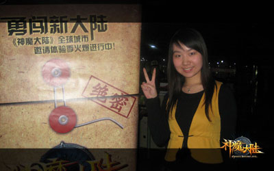 图片: 图4：《神魔大陆》体验季北京区美女玩家.jpg