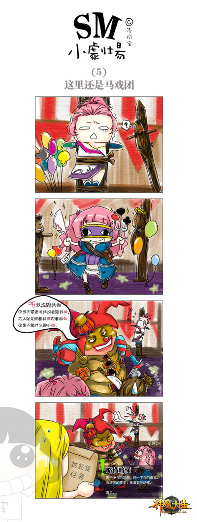 图片: 图2：《神魔大陆》玩家漫画.jpg