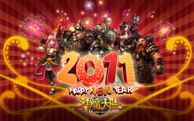图片: 图1：《神魔大陆》新年壁纸1.jpg