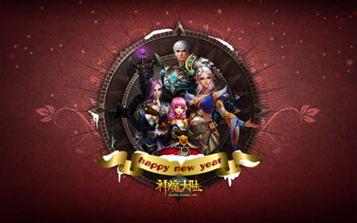 图片: 图2：《神魔大陆》新年壁纸2.jpg