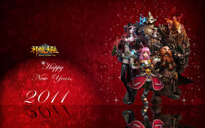 图片: 图5：《神魔大陆》新年壁纸5.jpg
