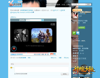 图片: 图2：将爱情进行到底官方微博截图.jpg