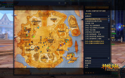 图片: 图2：《神魔大陆》实景截图—地图寻径.jpg