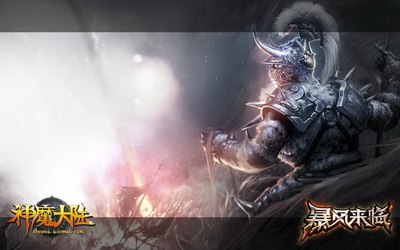 图片: 图4《神魔大陆》“神魔三部曲”第一部“纷争”.jpg