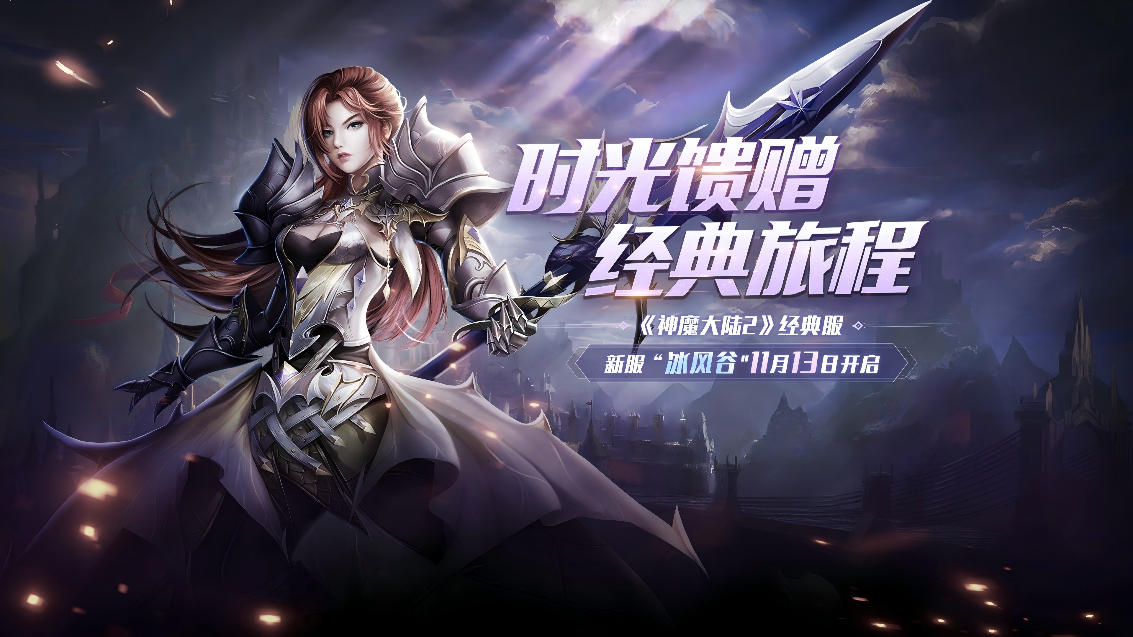 图片: 神魔大陆经典服介绍换肤(1).jpg