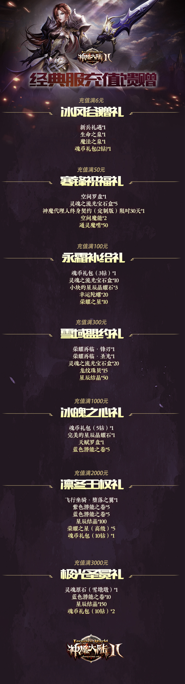 图片: 充值回馈1112-经典服.jpg