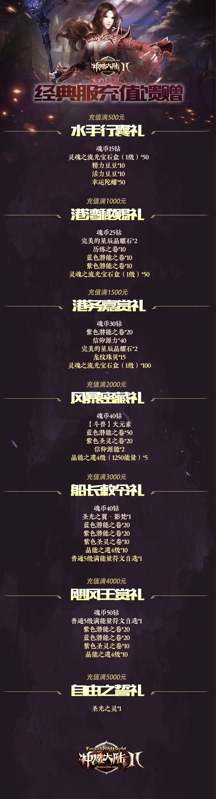 图片: 充值回馈1219-经典服.jpg