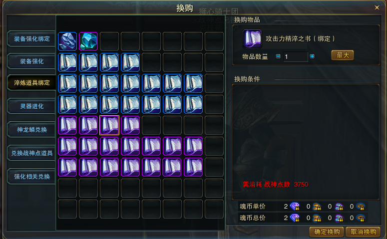 图片: 3.兑换界面.png