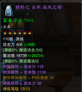 图片: 7.打到需要淬炼的装备上.png