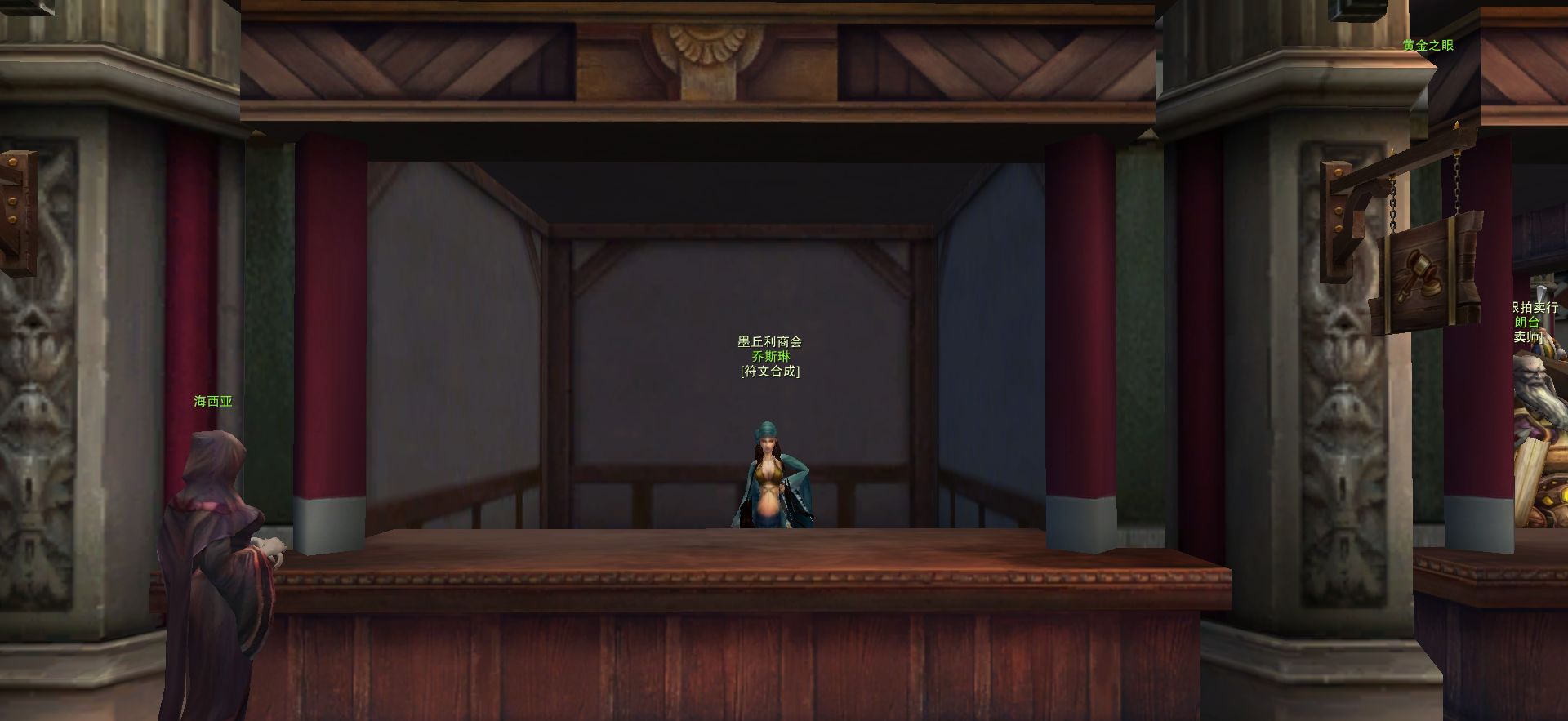 图片: 7.符文合成NPC.png