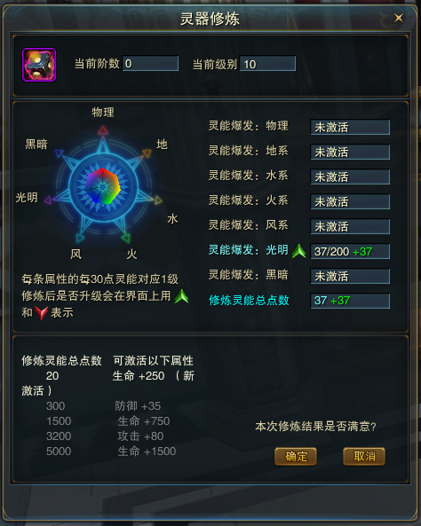 图片: 5.灵器修炼师修炼.png