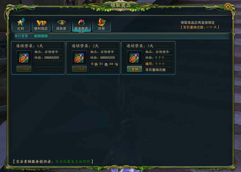 图片: 2连续登录.png