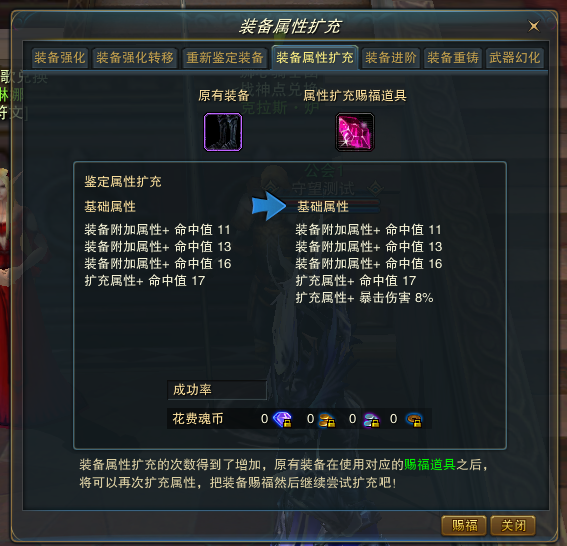 图片: 9.使用希莉娅赐福之愿.png