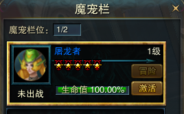 图片: 无法冒险.png