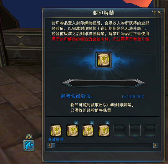 图片: 5多个解封.png