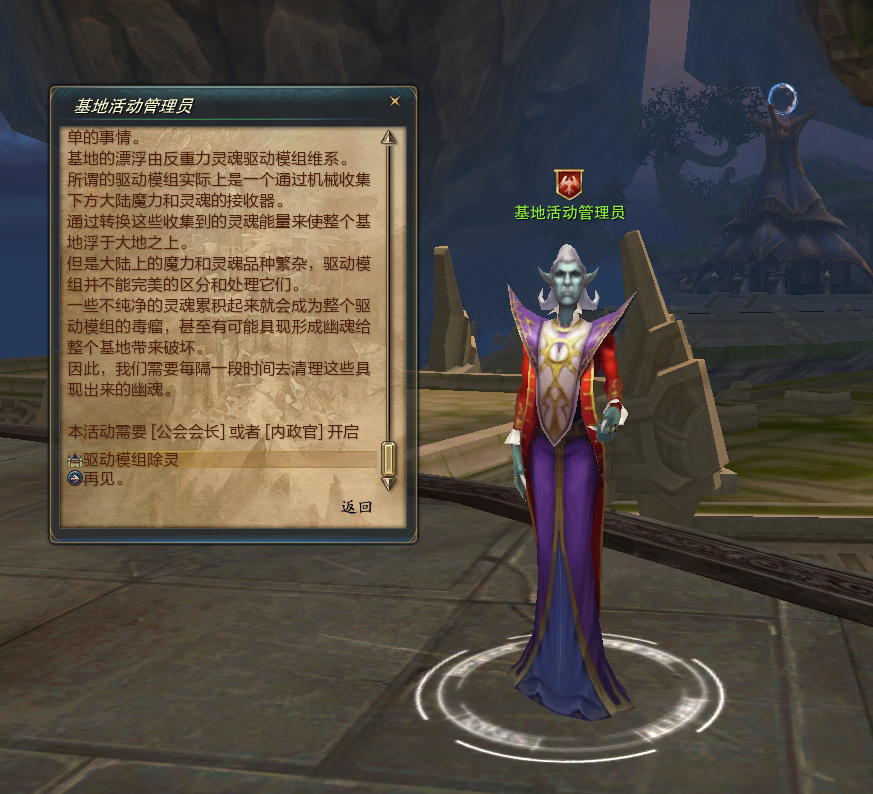 图片: 1.开启除灵NPC.png