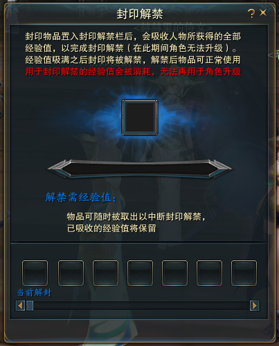 图片: 2+封印之匣.png