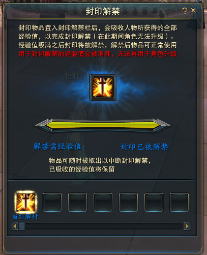 图片: 4解封完毕.png