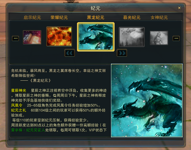 图片: 2纪元.png