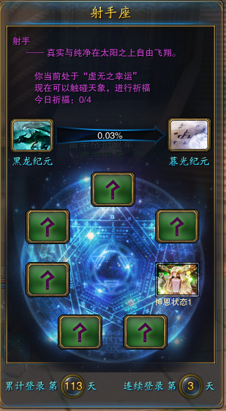 图片: 1星象对应.png