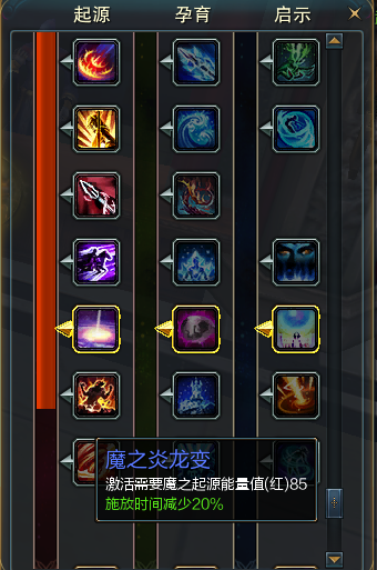 图片: 5.能量激活.png