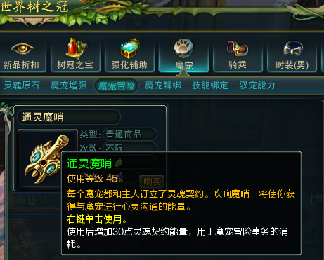 图片: 2商城灵魂契约能量.png