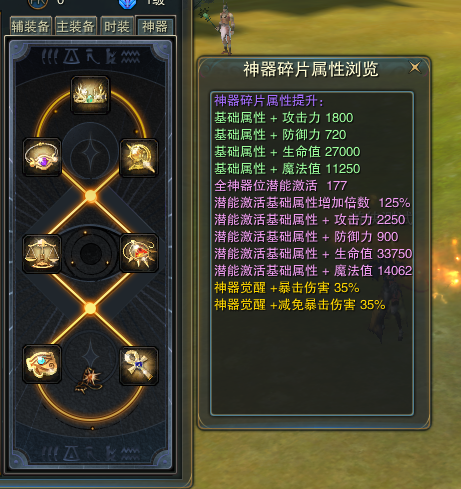 图片: 8神器关联.png