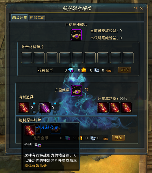 图片: 6升星.png
