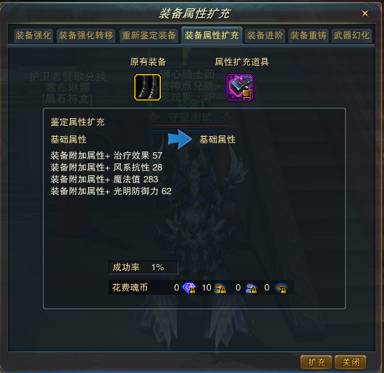 图片: 3鬼龙鳞扩充金装.png