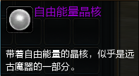 图片: 自由能量晶核.png